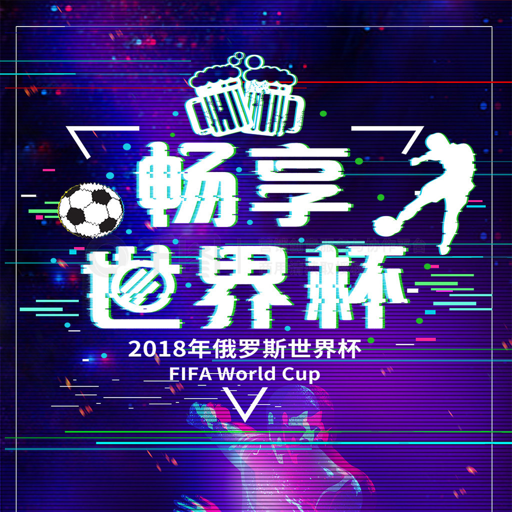 挑衅性的